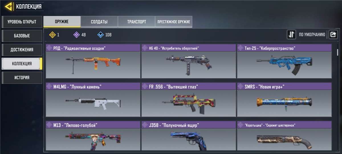 Selling account